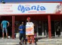  36-тият магазин „Mania” отваря утре в Ботевград