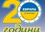 Училища ЕВРОПА: Нашите 20 години успехи и опит са близо до вас!