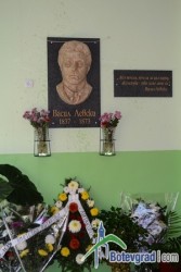 Барелеф на Васил Левски бе открит в училището в Литаково 