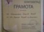 Константин Попов участва в националния кръг на многоезичното състезание в Благоевград