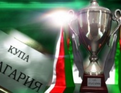 Купа на България - крайни резултати