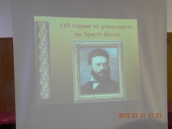   „Памет за Ботев”