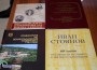 Проф. Иван Стоянов: Васил Левски е една личност, при която думите и делата се сливат изцяло