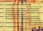 Програма за отбелязване на Тодоровден в Правец