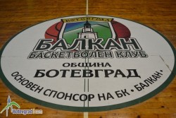 БК Балкан ще получи 14 хил. лв от БФБ за 2012 г.