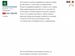 Хванаха в издънка платен писач по форуми