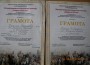 ЗАВЪРШИ МЕЖДУНАРОДНИЯТ УЧЕНИЧЕСКИ КОНКУРС „ЗАЕДНО В ХХІ ВЕК”