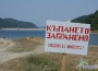 На язовир „Бебреш” няма плажуващи