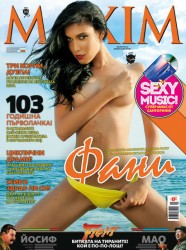 Студентка по право гореща за MAXIM
