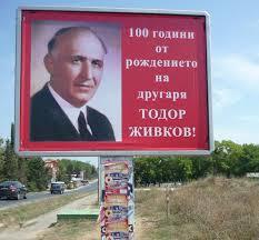 Вдигат паметник на Тодор Живков в плевенско село