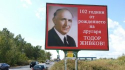 Тодор Живков грее от билборд край Слънчев бряг