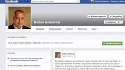Бойко Борисов е отново във Фейсбук 
