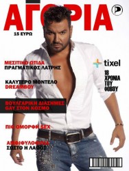 Гърция изригна: Азис - най-красивият българин!