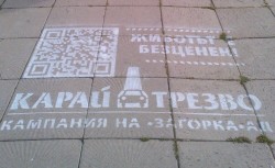 "Карай трезво" учи младите шофьори на отговорно поведение на пътя