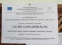 Проект „Ателие за предприемача” се реализира в ПГТМ „Христо Ботев”