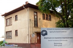 Трима претенденти за длъжността „Директор” на Дирекция „Социално подпомагане” – Ботевград