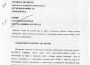 Кметът организира брифинг, но само за избрана част от местните медии
