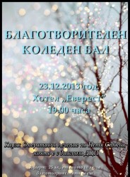 Благотворителен коледен бал