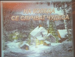 В СОУ „Христо Ясенов” –  Коледният базар прерасна в Коледен спектакъл