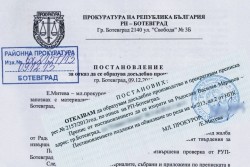 В Районна прокуратура – Ботевград замириса на… теменужки