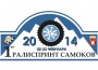 Авто Мото Клуб „Ботевград” ще вземе участие в Рали Спринт Самоков