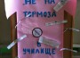 ОУ „Васил Левски” – Литаково отбеляза Световния ден за борба срещу тормоза в училище