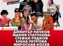 Митко Рачков в юбилейно представление на ботевградска сцена