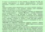 В ОУ „Отец Паисий” – с.Врачеш се проведе конкурс за рисунка и стихотворение под надслов ”Пред портрета на Кирил и Методий”