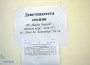 Жандармерията в помощ на местната полиция за охрана на изборния ден