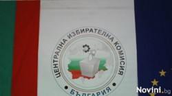 ﻿ЦИК обяви имената на българските евродепутати  