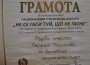 Тереза Тошкова от ПГТМ „Христо Ботев” стана лауреат на национален конкурс