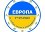 Учебната година в Училища ЕВРОПА® – Ботевград беше закрита с традиционните „Кино с Пуканки”