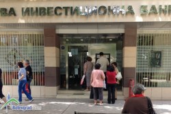 Десетки вложители на Първа инвестиционна банка идват в клона в Ботевград