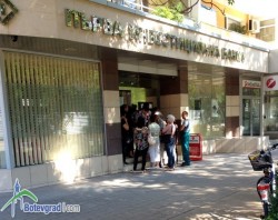 ПИБ работи нормално