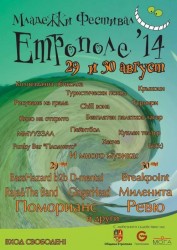 Четвърти ежегоден „Младежки Фестивал Етрополе“ ‘2014