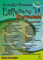 Програмата на ІV „Младежки Фестивал Етрополе’2014”