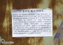 Живеещи на ул. „Славейков”: Искаме детска площадка, а не магазин в междублоковото пространство