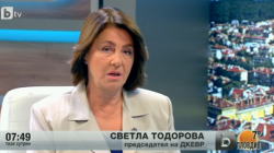 Светла Тодорова: Възможно е токът да поскъпне и до 50%
