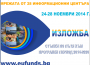 Анонс за инициативата  „Стъпки по пътя към програмен период 2014-2020“  