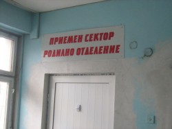 Момче е първото бебе за 2015 год. в Ботевград