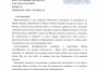 Управата на Община Мездра призовава кмета на Ботевград за публично извинение
