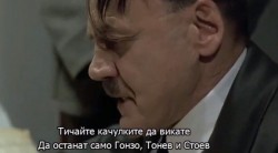 Убийствена пародия: Хитлер за седмото място на "Левски"