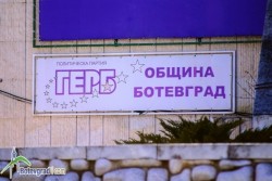 Местни "симпатизанти" на ГЕРБ с напъни да номинират Георгиев за нов мандат