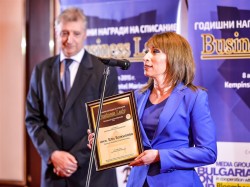Ботевградчанка е отличена с приза „Бизнес дама на годината” 