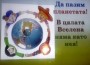 От любов към природата