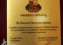 Учители от ГПЧЕ "Алеко Костантинов" – Правец получиха отличия за принос в сферата на образованието