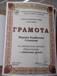 Випуск’2015 на СОУ "Хр.Ясенов" получи дипломите си за средно образование 