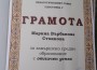 Випуск’2015 на СОУ "Хр.Ясенов" получи дипломите си за средно образование 