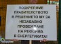 Представители на местния бизнес излязоха на протест срещу поскъпването на тока 