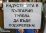 Представители на местния бизнес излязоха на протест срещу поскъпването на тока 